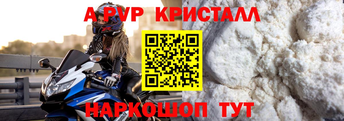 Кушва  A PVP VHQ  Alfa_PVP СК КРИС  Вход с VPN 
