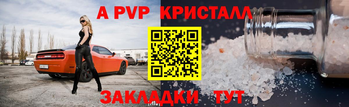 Alpha PVP  Кушва  APVP СК КРИС  А ПВП Crystall  Alpha PVP СК 