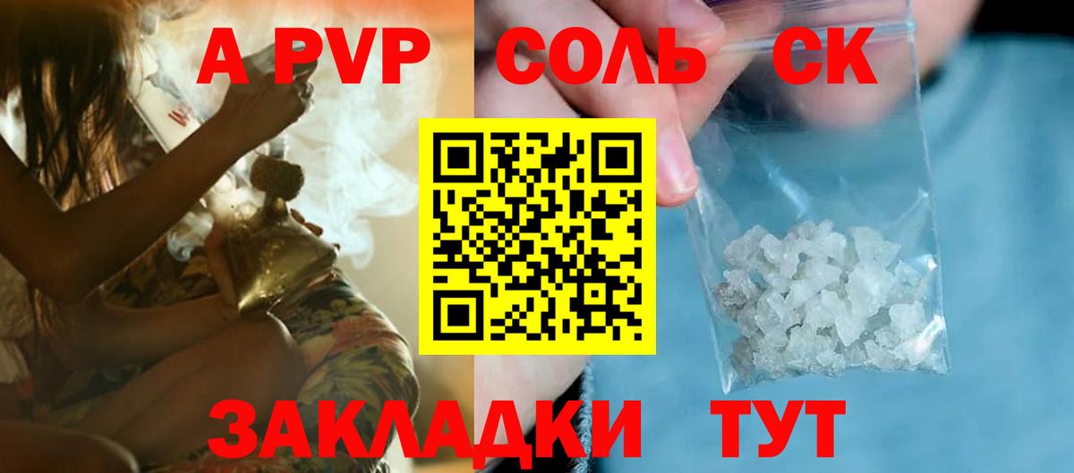 A-PVP VHQ Кушва