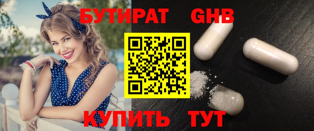 Бутират 99% Кушва