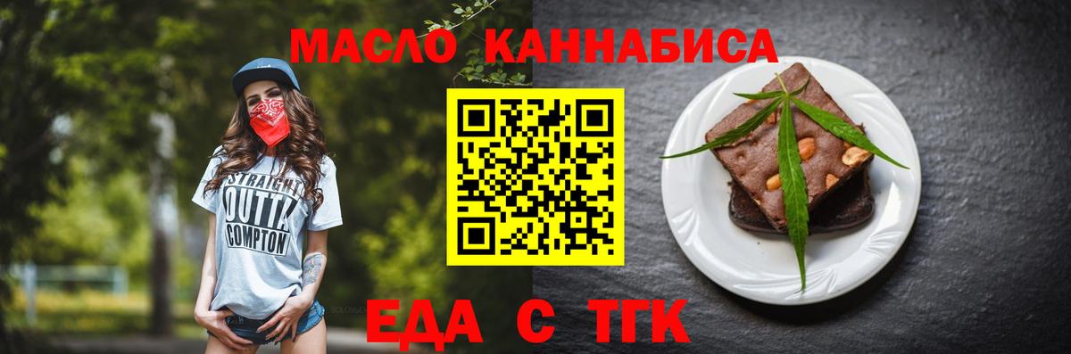 Печенье с ТГК конопля  Вход с VPN  Кушва 