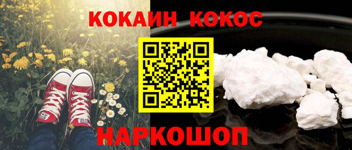 КОКАИН Fish Scale Кушва