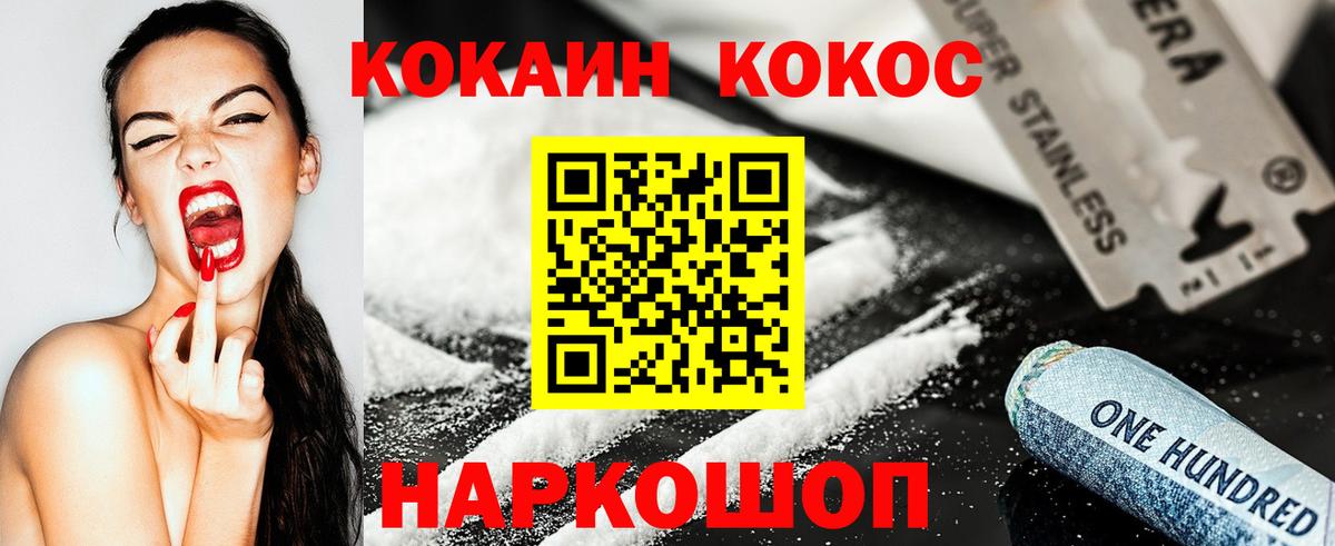 Cocaine Fish Scale Кушва