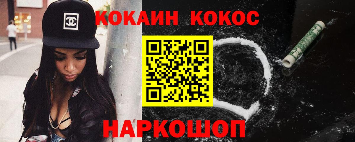 КОКАИН  Вход с VPN  Cocaine Перу  Кушва  Кокаин Columbia 