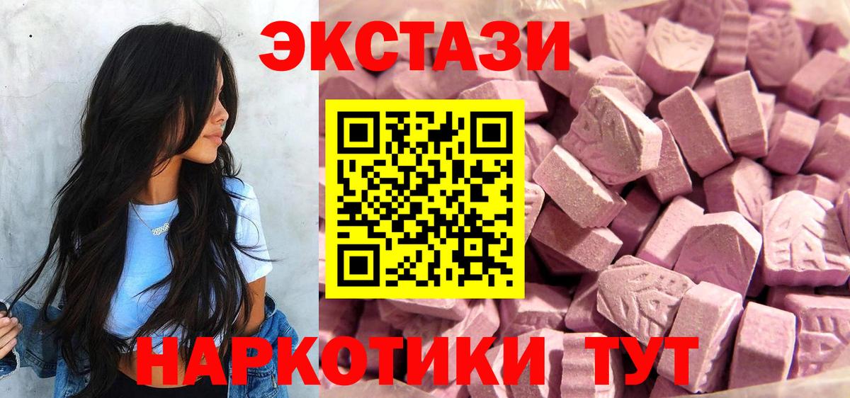 Ecstasy таблы Кушва