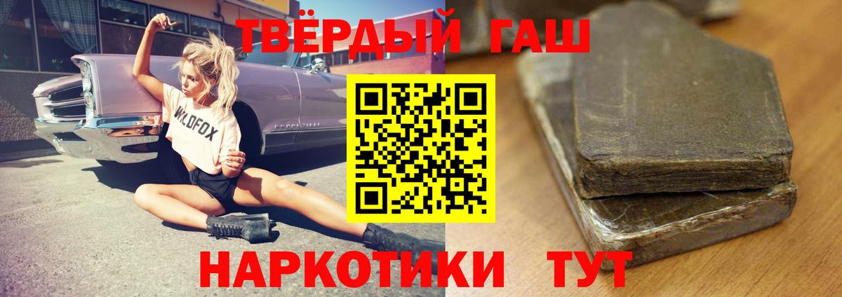 ГАШИШ Cannabis  Гашиш хэш  Кушва 