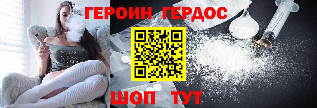 ГЕРОИН Афган Кушва