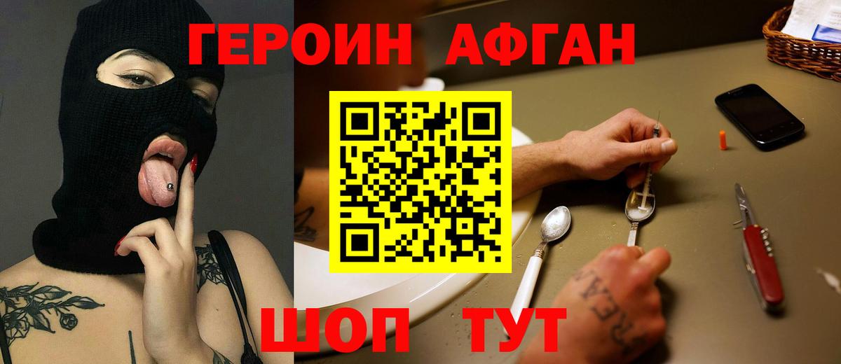 Героин гречка  Вход с VPN  Героин  Кушва 