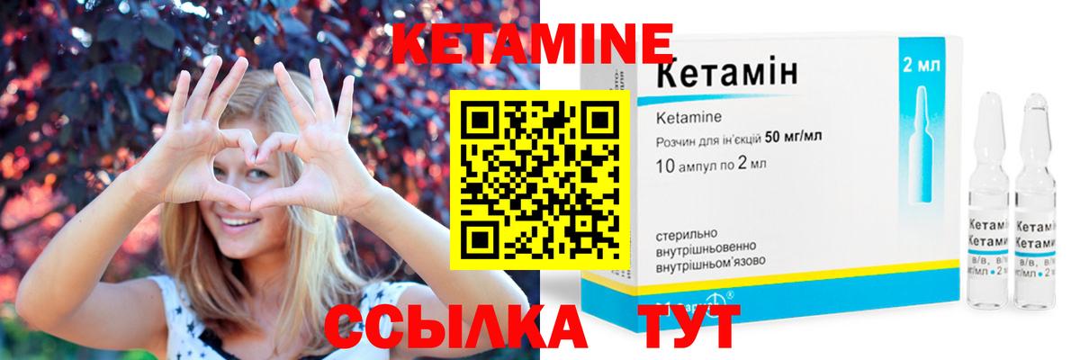 КЕТАМИН VHQ  Вход с VPN  Кушва 