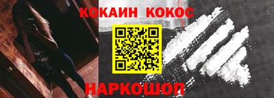 кокаин премиум Ипатово