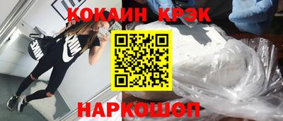 кокаин Апшеронск