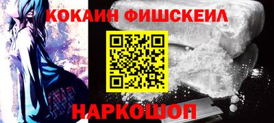 кокаин Апшеронск