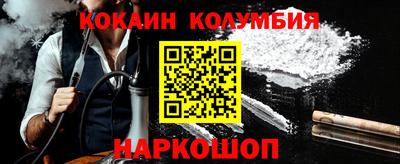 кокаин Аргун