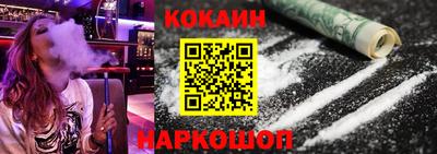 кокаин Изобильный