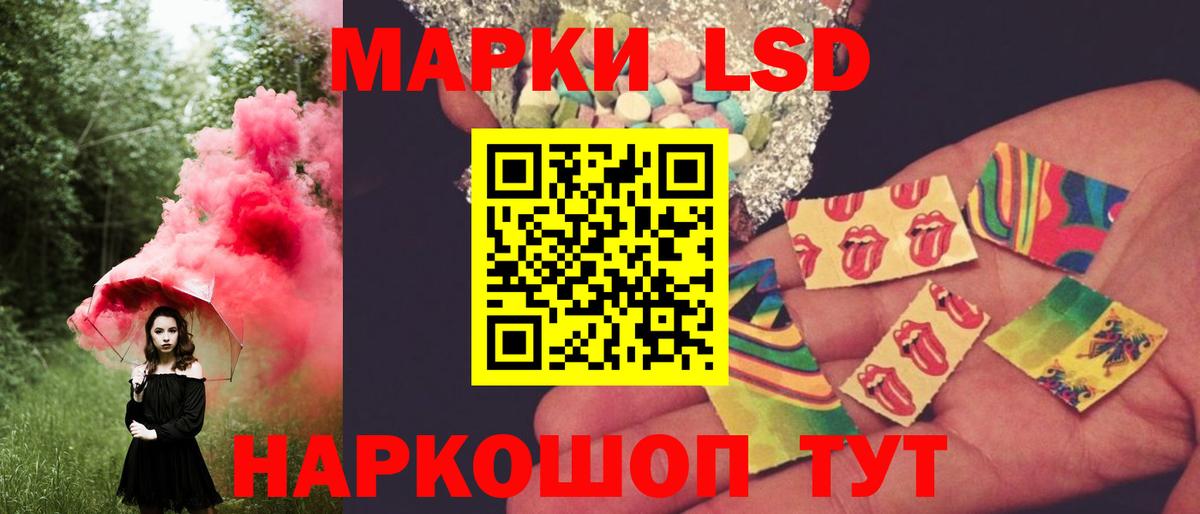 ЛСД экстази кислота Кушва