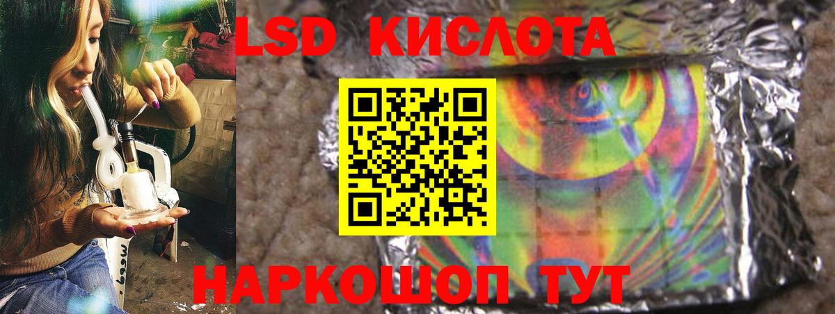 Лсд 25 экстази кислота  ЛСД экстази  Кушва  Лсд 25 экстази кислота  Вход с VPN 