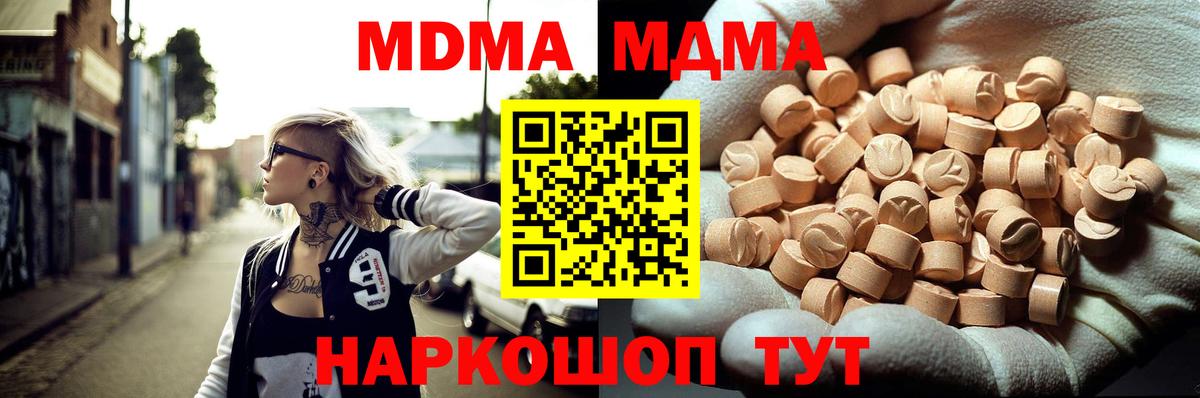 МДМА Molly  Кушва  MDMA VHQ 