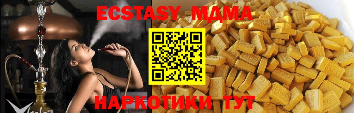 Кушва  MDMA кристаллы  Вход с VPN  МДМА  MDMA молли 