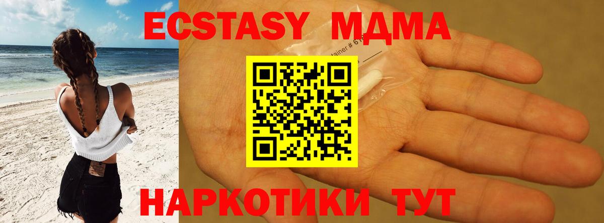 МДМА Molly Кушва