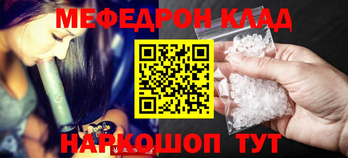 наркотики  Вход с VPN  МЕФ кристаллы  Кушва  Мефедрон 4 MMC  МЯУ-МЯУ 
