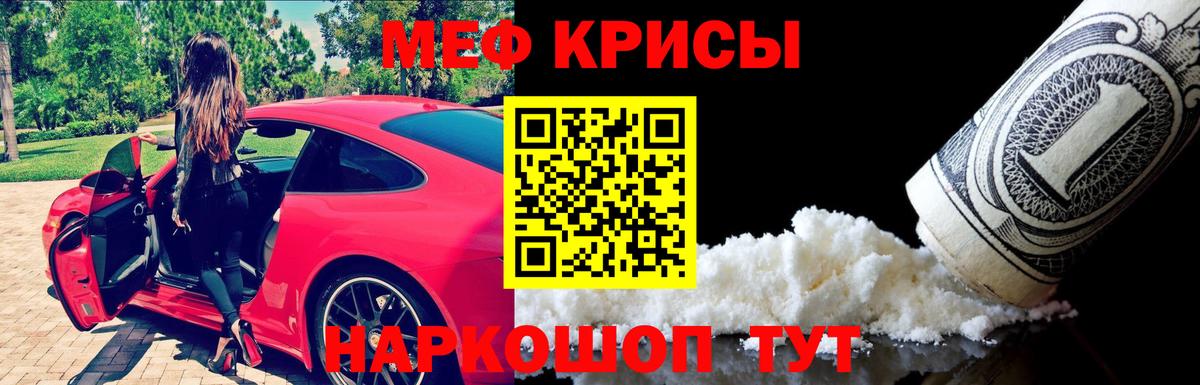 хочу   МЯУ-МЯУ  Кушва  Мефедрон кристаллы 