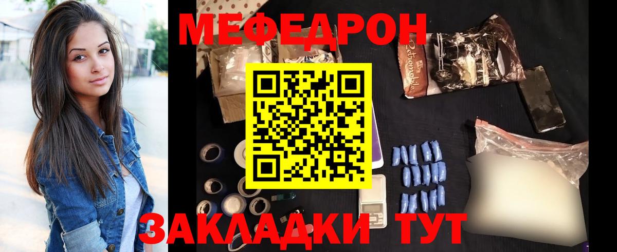 Меф кристаллы Кушва