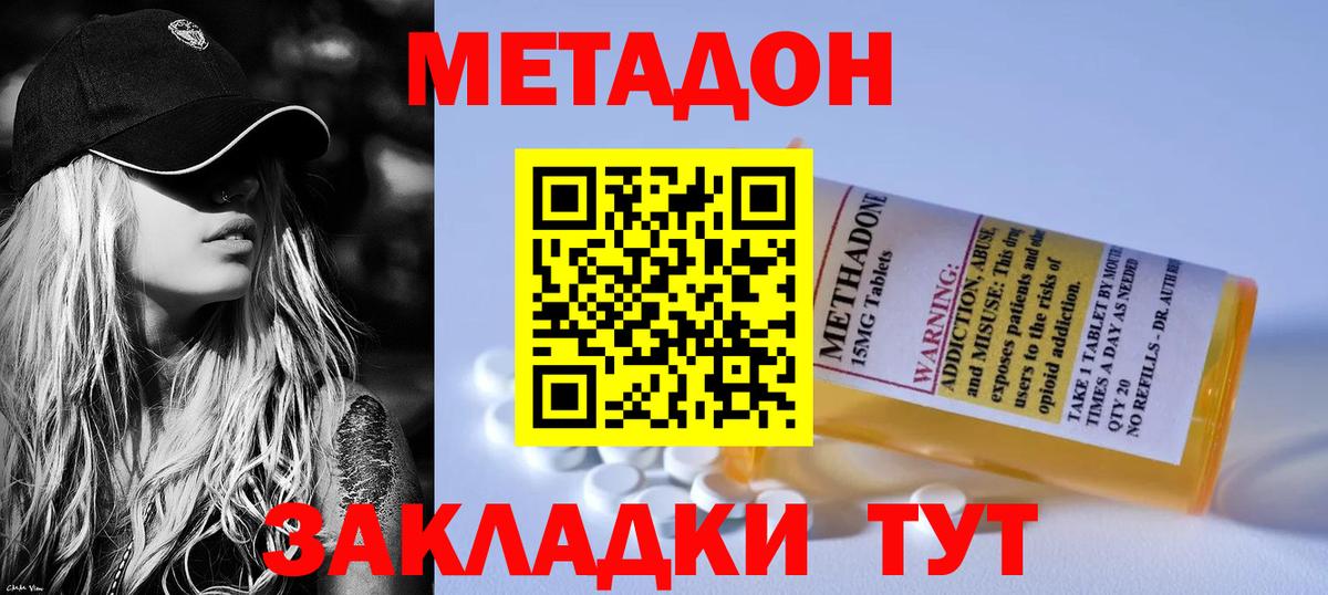 Кушва  МЕТАДОН VHQ  Вход с VPN 