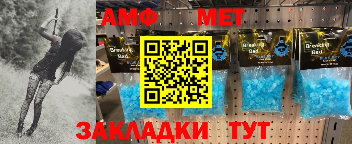 МЕТАМФЕТАМИН кристалл Кушва