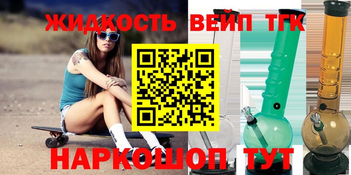 Дистиллят ТГК вейп с тгк  Вход с VPN  Кушва  Дистиллят ТГК вейп 
