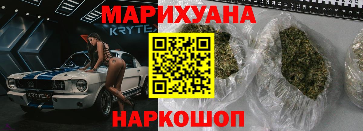 Бошки марихуана THC 21% Кушва